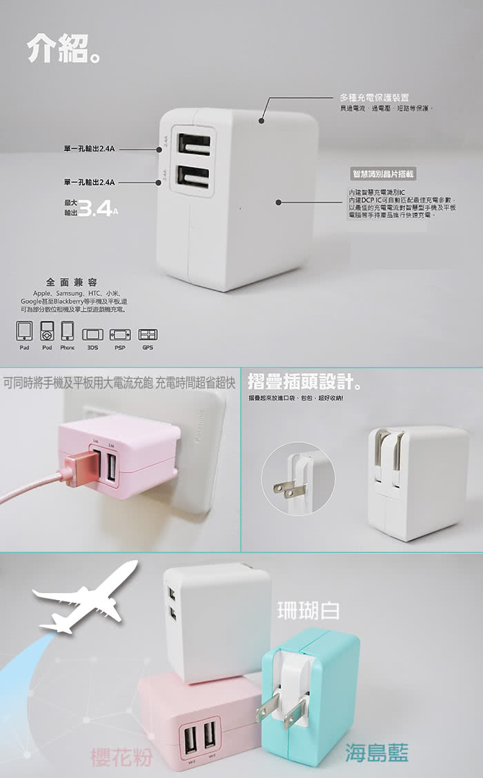 【太星電工】彩色 3.4A 2USB充電器(顏色任選)