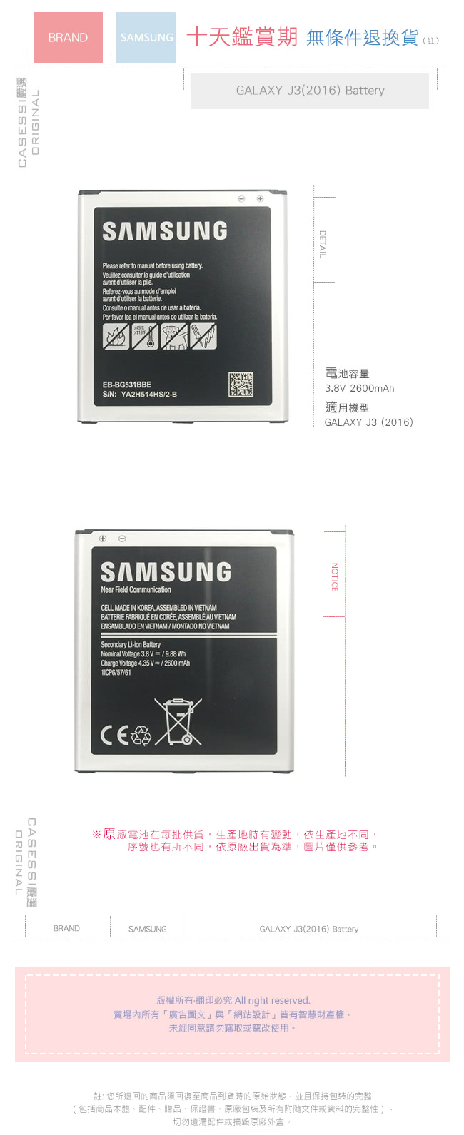 【Samsung三星】Galaxy J3 2016新版 / J5_2600mAh/ 原廠電池/手機電池