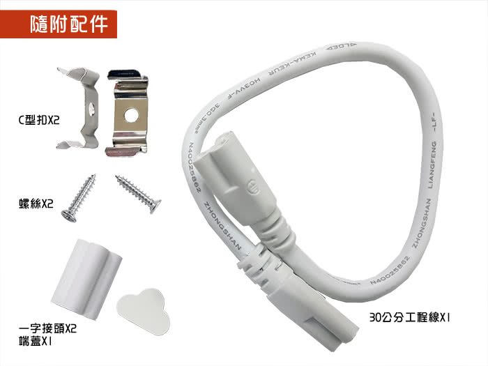 【旭光】LED 5W 1呎 T5綠能燈管-層板燈/支架燈-4000K自然色(6入/自帶燈座安裝快捷)