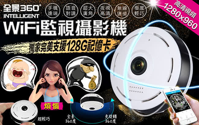 【Uta】新一代迷你無線網路環景監控攝影機HD8(公司貨)