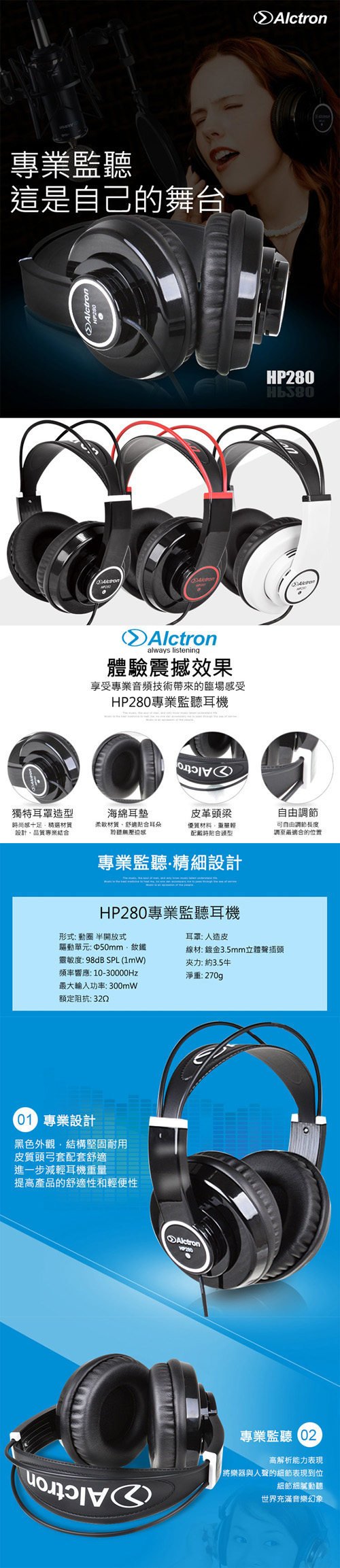 【ALCTRON】HP280 專業耳罩式耳機 紅色線條耀岩黑色款(享受專業音頻技術帶來的臨場感受)