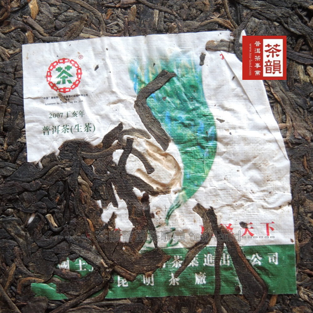 2007年(生)普洱茶www.tea-land.com茶 公司茶廠