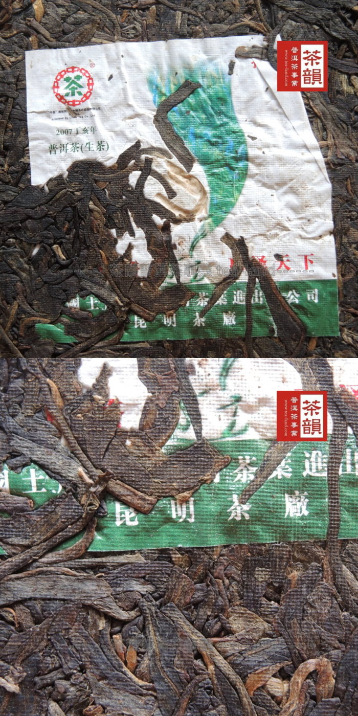 【茶韻普洱茶事業】買七送一超值組2007年中茶綠孔雀王生茶357g(附茶樣30g.收藏盒.防塵袋.茶刀撥茶盤x1)