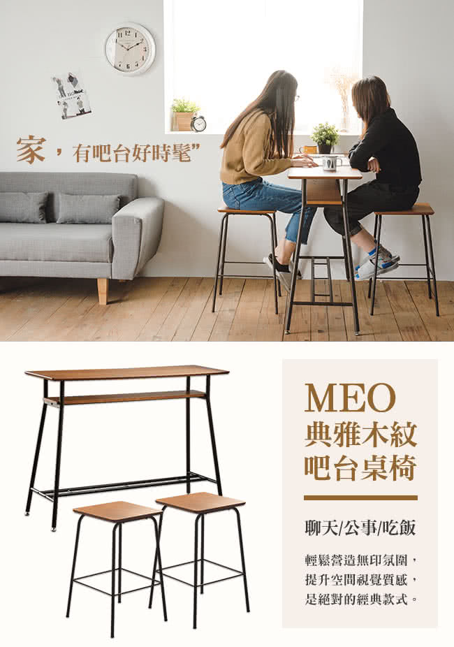 【樂活主義】簡約典雅木紋120cm吧檯桌/吧檯/吧台桌/餐桌