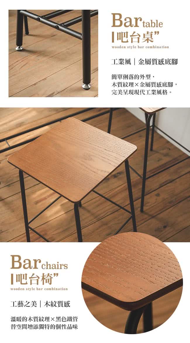 【樂活主義】簡約典雅木紋120cm吧檯桌/吧檯/吧台桌/餐桌