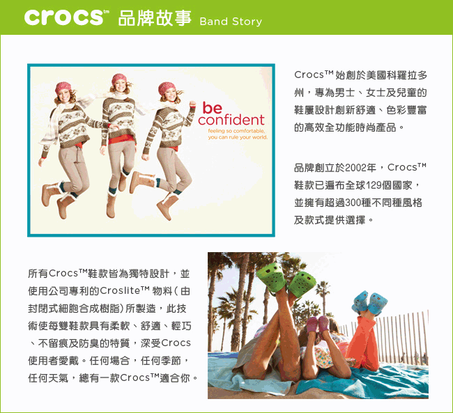 【CROCS】童-小經典克駱格(204537-485)