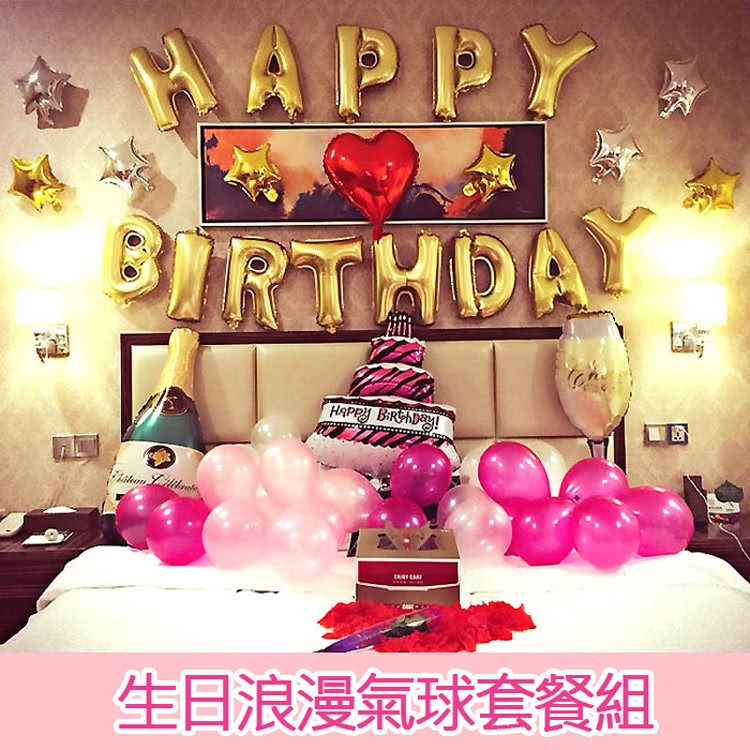 生日浪漫氣球套餐組 