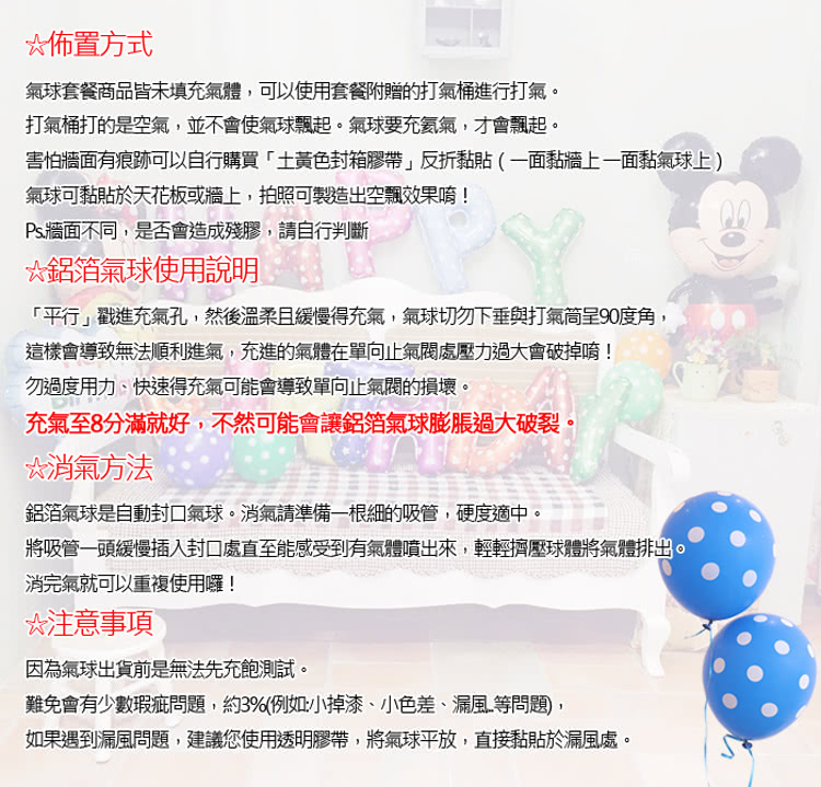 將吸管一頭緩慢插入封口處直至能感受到有氣體噴出來,輕輕擠壓球體將氣體排出。