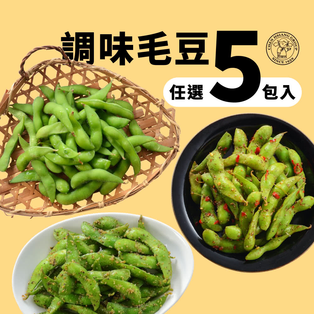 調味毛豆 任選 包入 
