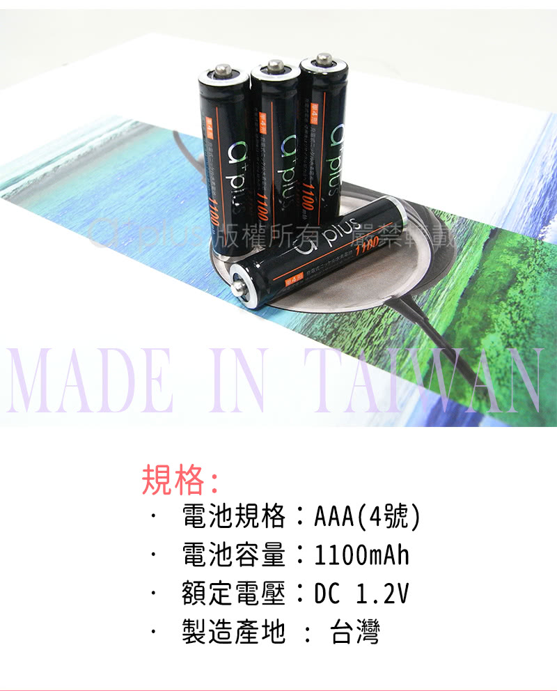 A Plus 鎳氫充電電池aaa4號1100mah 12入 Momo購物網