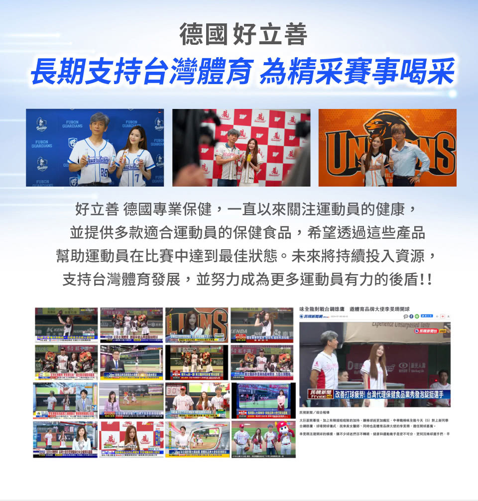 李旻果活澄網球的模樣,讓不少球送們目不轉睛,健康和運動幾乎是密不可分,更何況棒球選手們,平