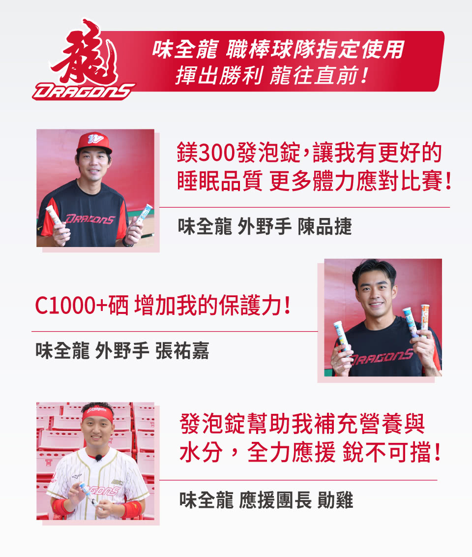 鎂300發泡錠,讓我有更好的