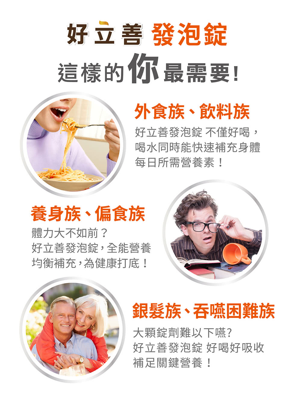 好立善發泡錠 好喝好吸收