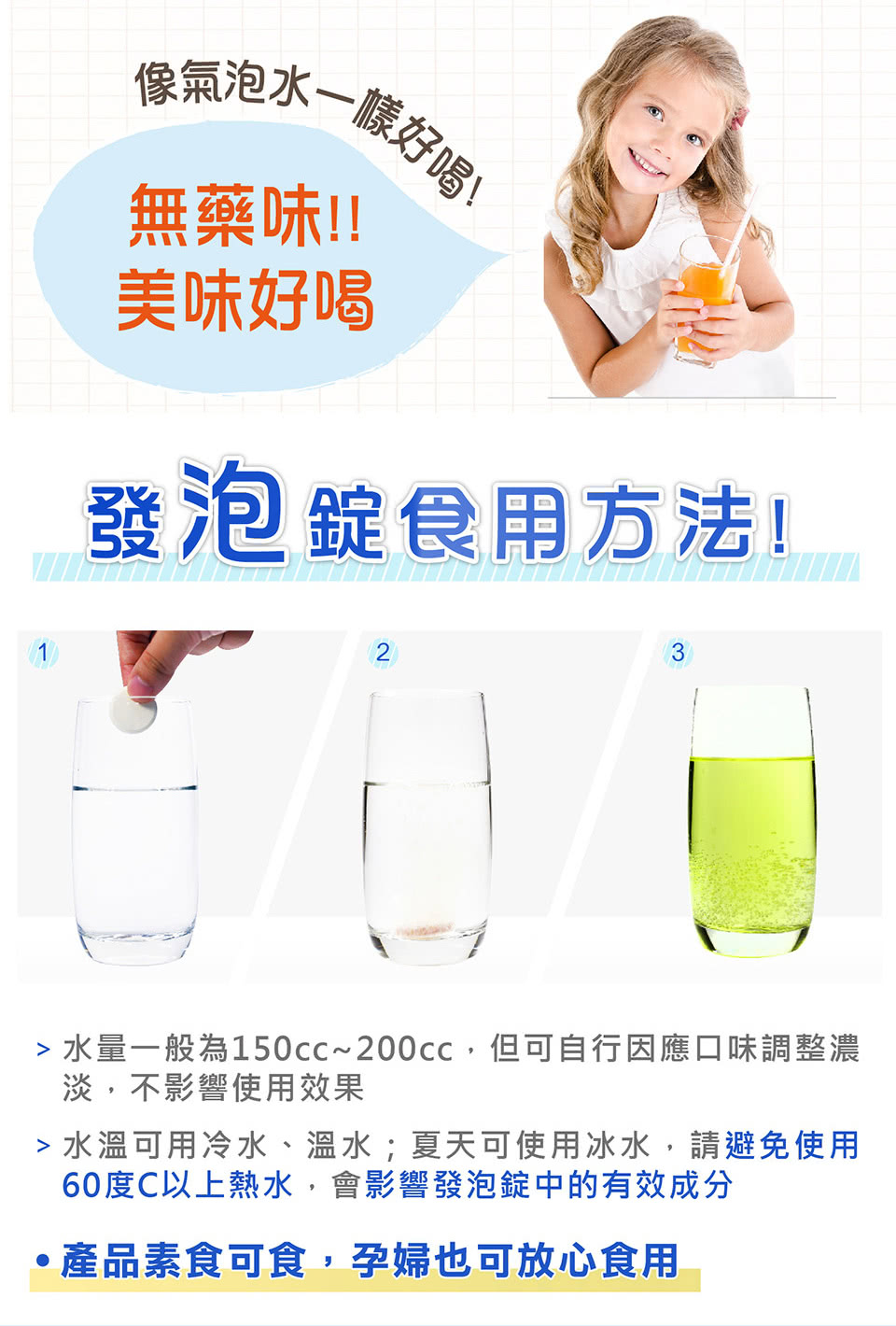 水量一般為150cc200cc,但可自行因應口味調整濃