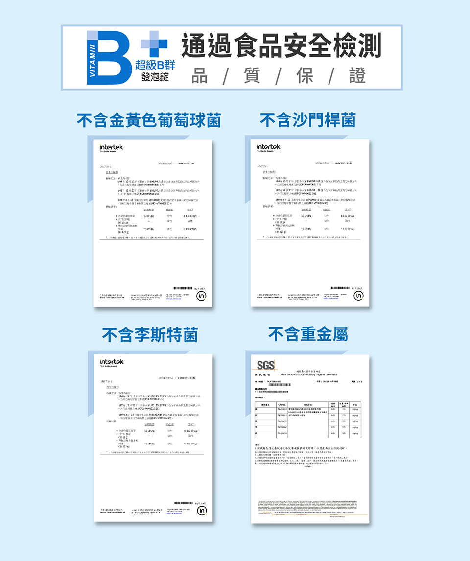 品  質  保  證