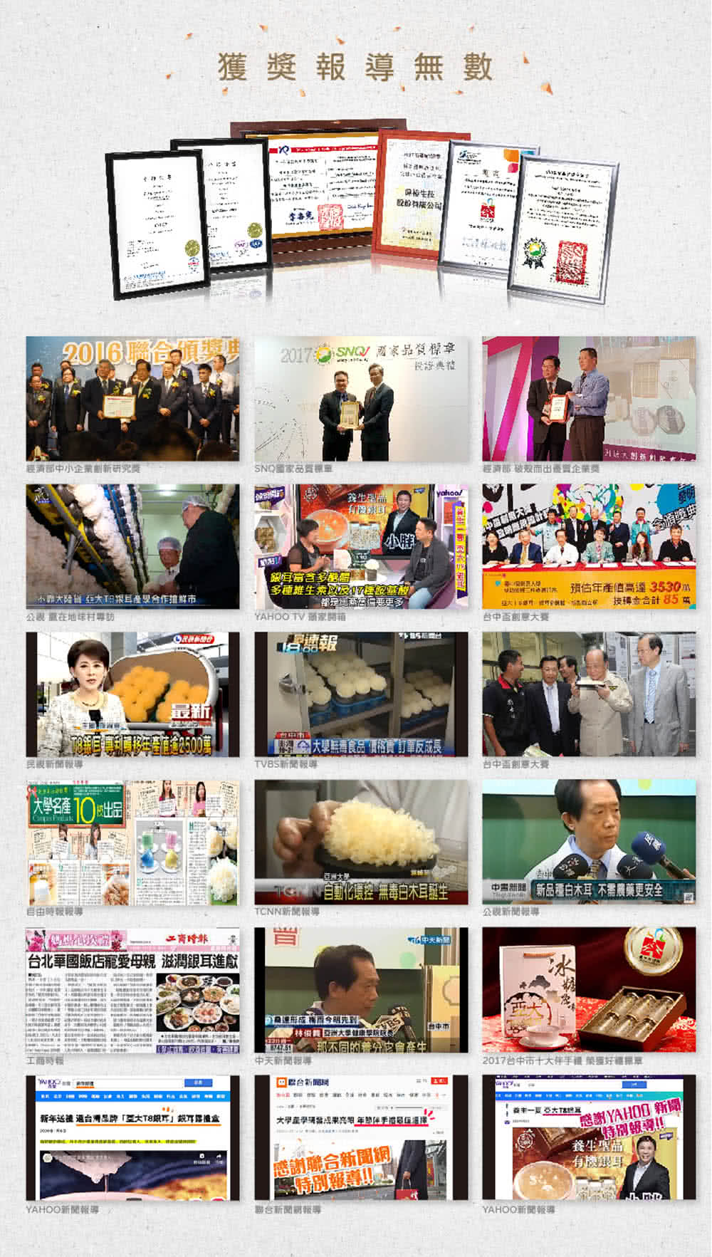 大學產學場需成果亮明年的体手微尼保選擇