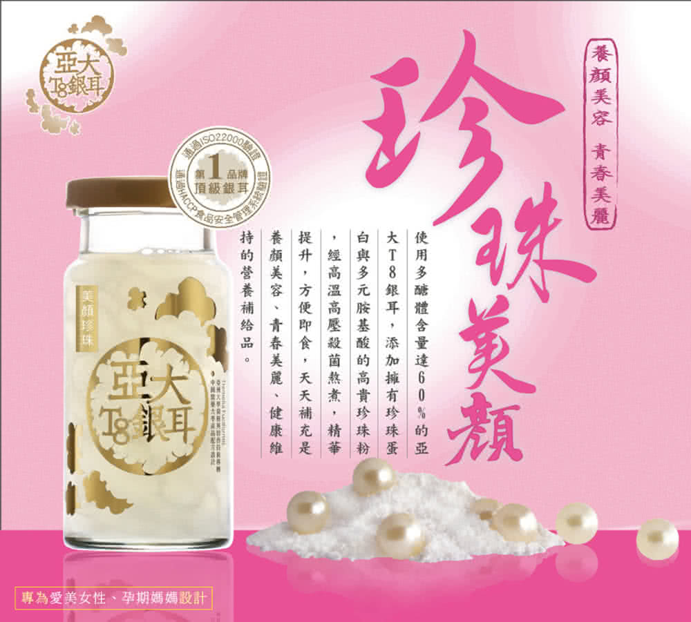 專為愛美女性、孕期媽媽設計