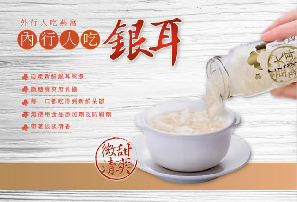 事無使用食品添加劑及防腐劑