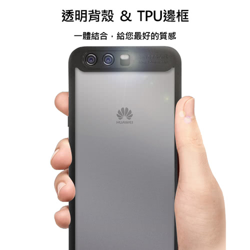 【LUCCIDA】Huawei P10(雙料時尚保護殼)