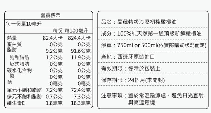 【西班牙Mueloliva美洛莉】晶藏 特級冷壓初榨橄欖油(500mlX1瓶)