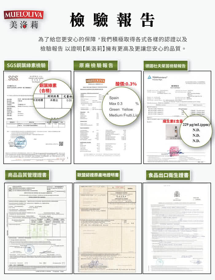 【西班牙Mueloliva美洛莉】晶藏 特級冷壓初榨橄欖油(500mlX1瓶)