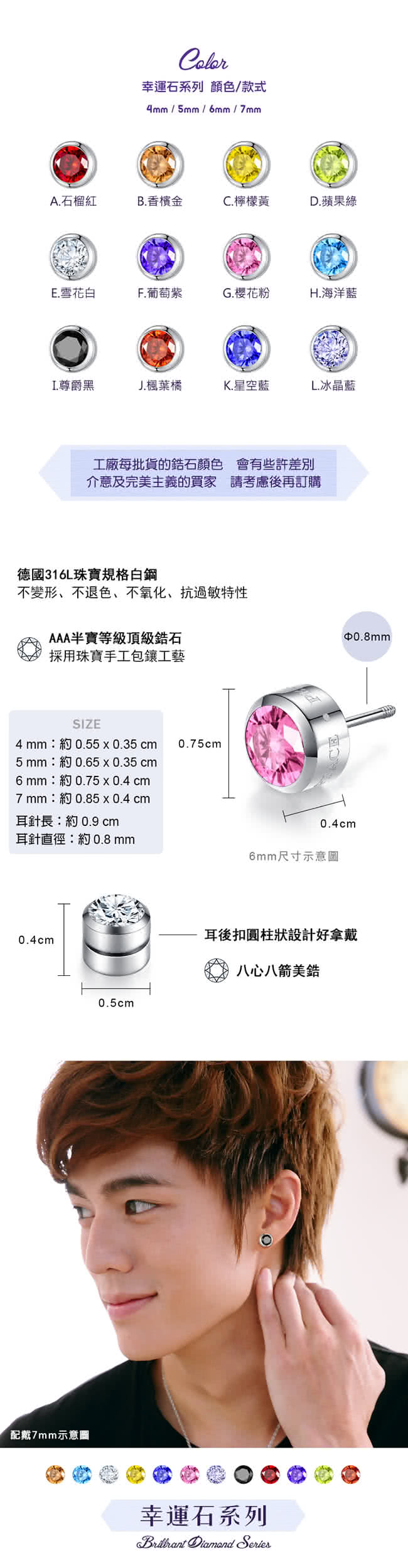 【AchiCat】鋼耳環 珠寶白鋼 幸運石 幸運星專屬色彩 *單邊單個*G5141(正鑽款)