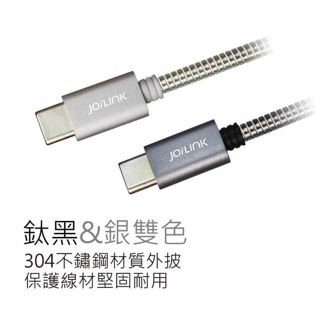 【INTOPIC】USB Type-C不鏽鋼充電傳輸線(CB-UTC-12/銀色)