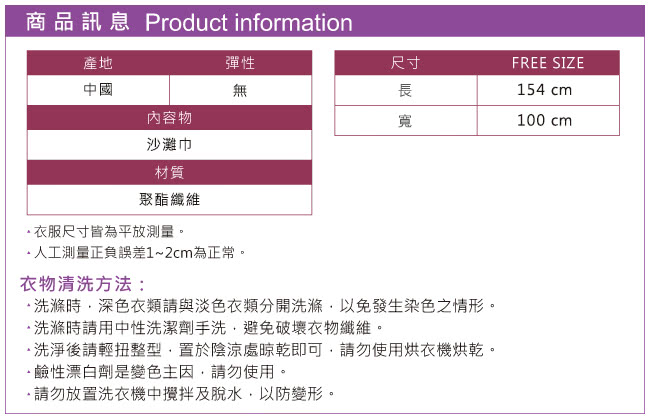 【AngelHoney天使霓裳】度假風情 多種穿法外搭紗裙(漸層紅花F)