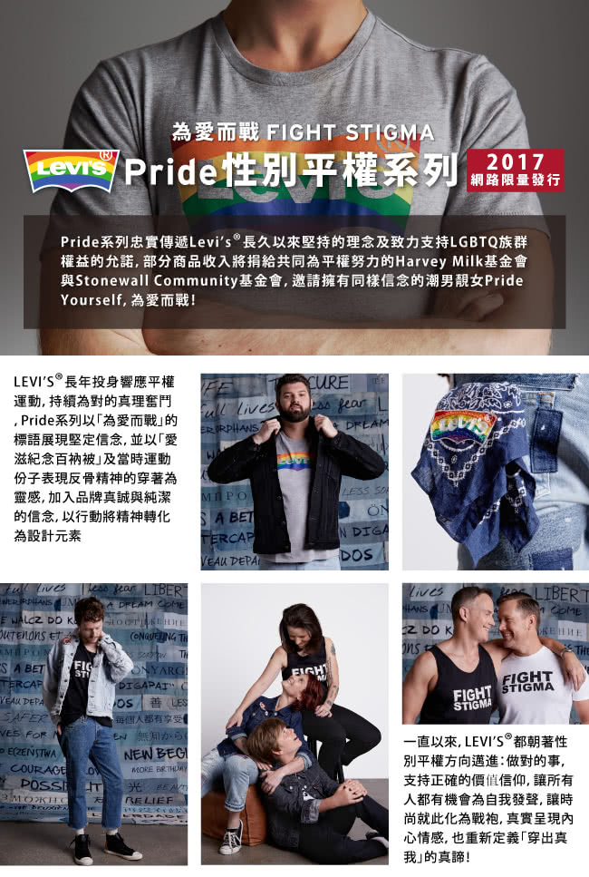 【Levis】505C 丹寧短褲 / Pride性別平權系列