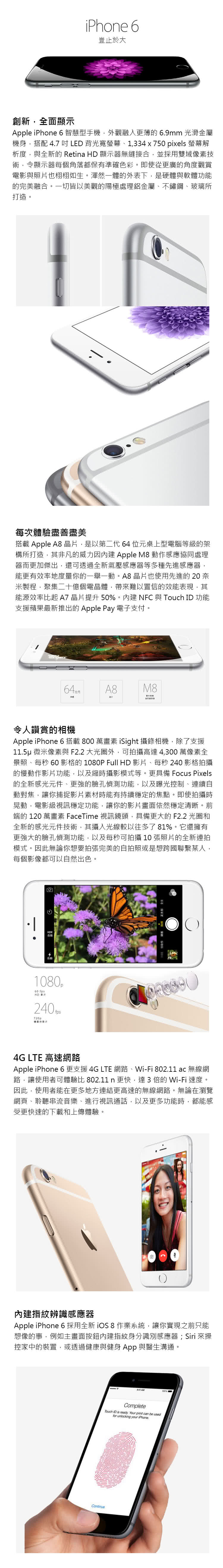 【Apple 福利品】iPhone 6 4.7吋 16G 智慧型手機(贈視窗型側翻皮套)