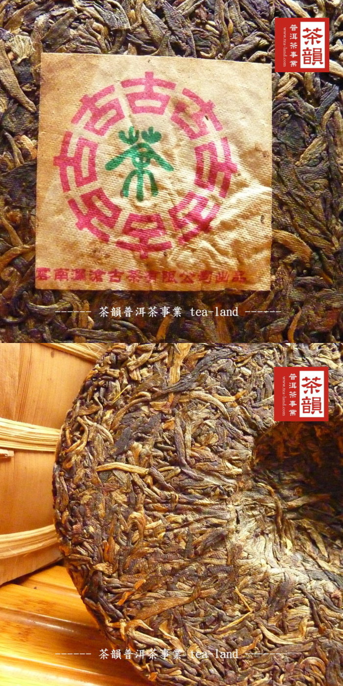 【茶韻普洱茶事業】2005年瀾滄古茶銀蕊香青餅125g(附茶樣30g.茶針.收藏盒.撥茶盤x1)