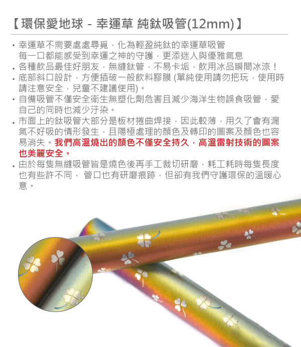 底部斜口設計,方便插破一般飲料膠膜單純使用請勿把玩,使用時