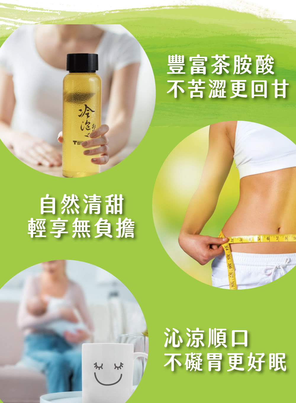 不苦澀更回甘