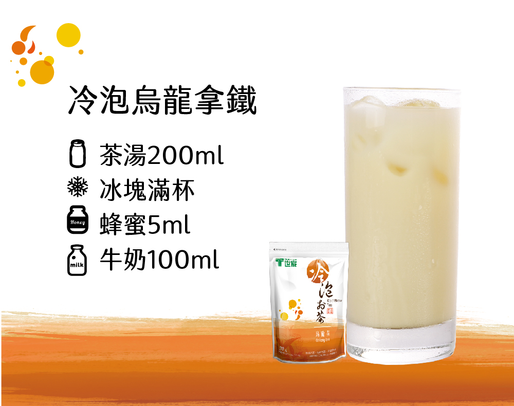 0 茶湯200ml