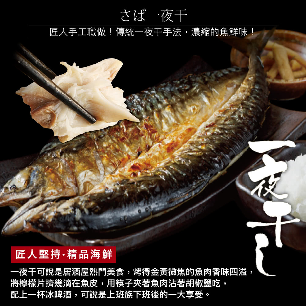 一夜干可說是居酒屋熱門美食,烤得金黃微焦的魚肉香味四溢,