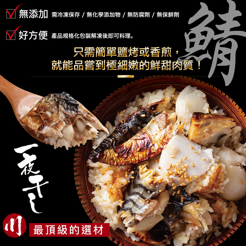 無添加 需冷凍保存  無化學添加物  無防腐劑無保鮮劑 好方便 產品規格化包裝解凍後即可料理。 只需簡單鹽烤或香煎, 就能品嘗到極細嫩的鮮甜肉質 1 最頂級的選材 