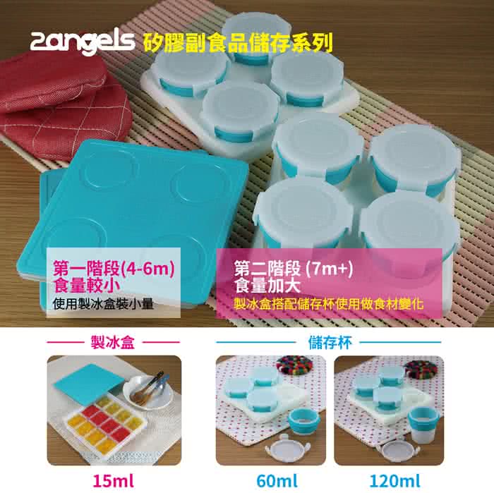 【2angels】矽膠副食品製冰盒(兩件組合)
