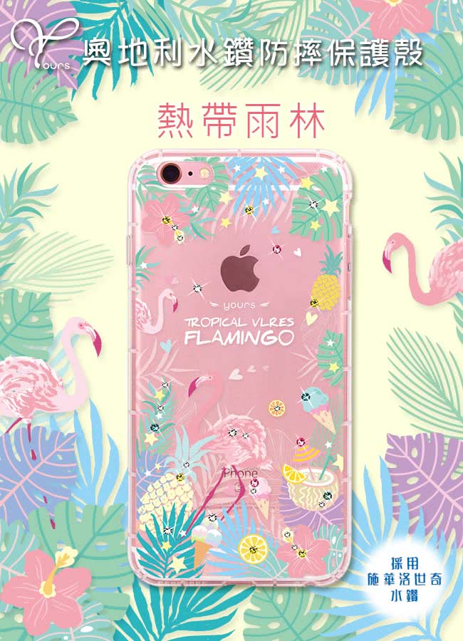 【YOURS】APPLE iPhone6 Plus/6s Plus 奧地利水晶彩繪防摔手機殼-熱帶雨林(i6+/i6s+ 5.5吋)
