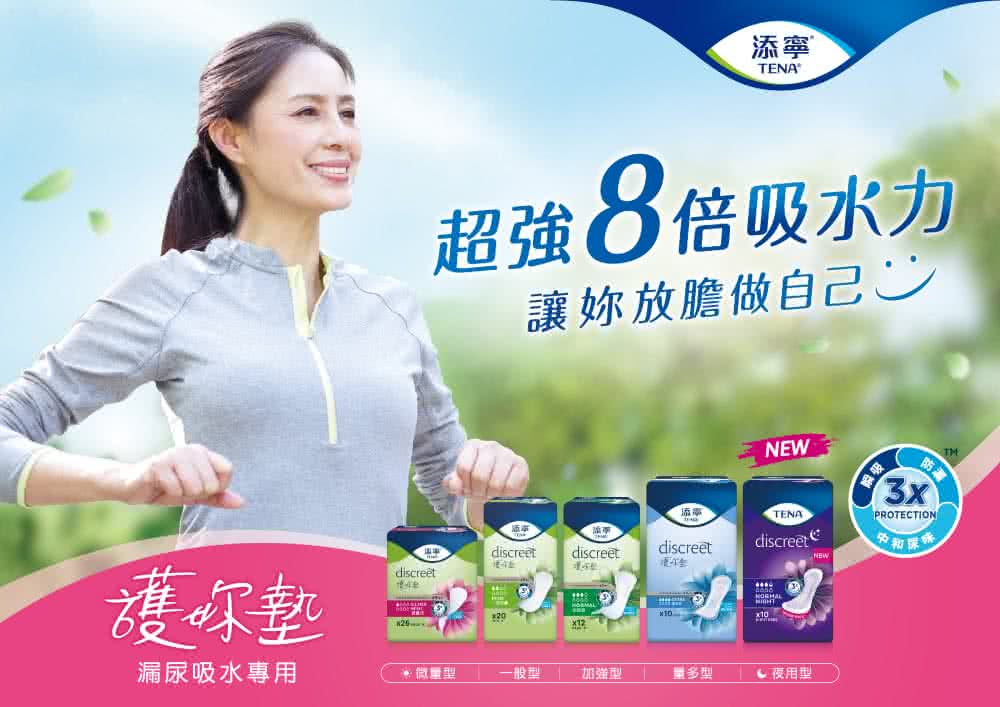超強8倍吸水力