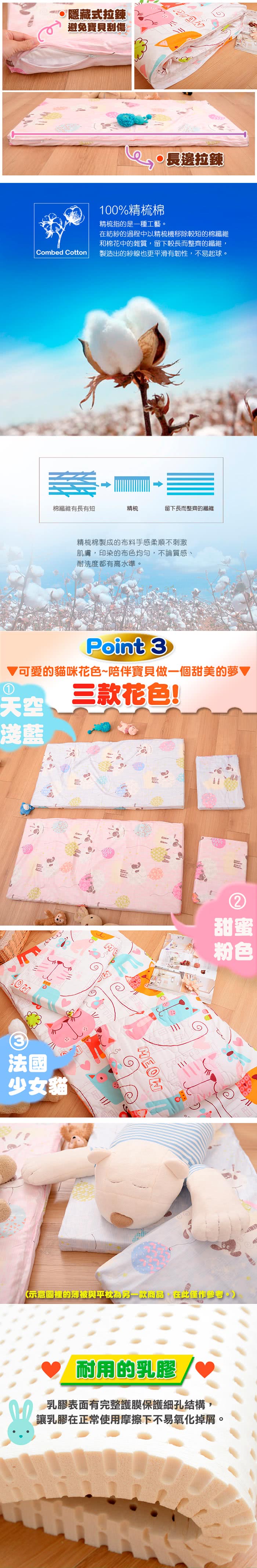 【Embrace英柏絲】70x130x5cm 嬰兒乳膠床墊 馬來西亞乳膠 精梳 美國棉 幼稚園午睡(貓咪花園)
