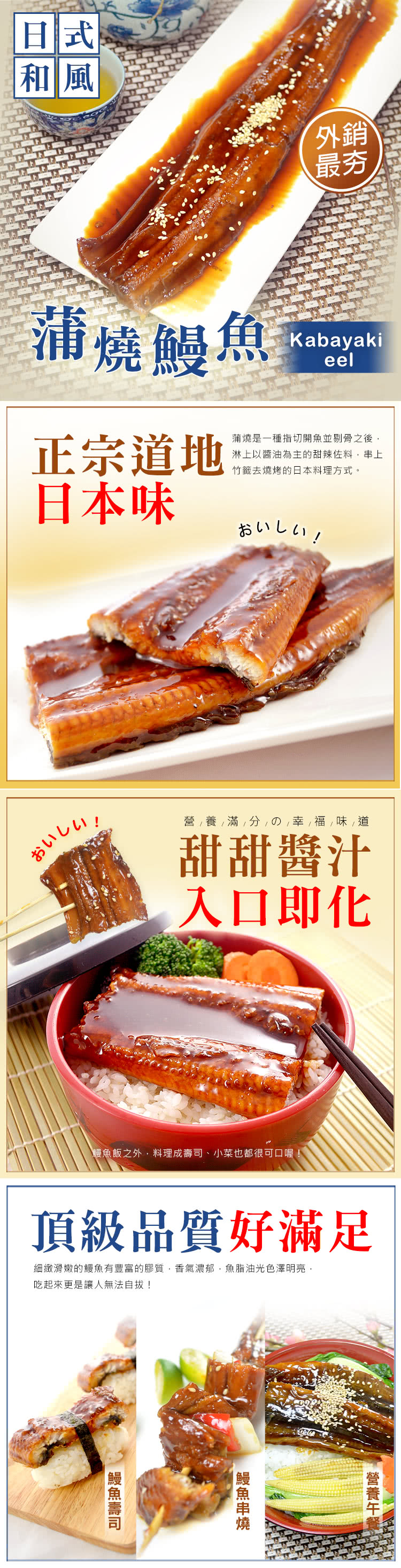 【大食怪】日式蒲燒鰻魚3包組(200g/包)