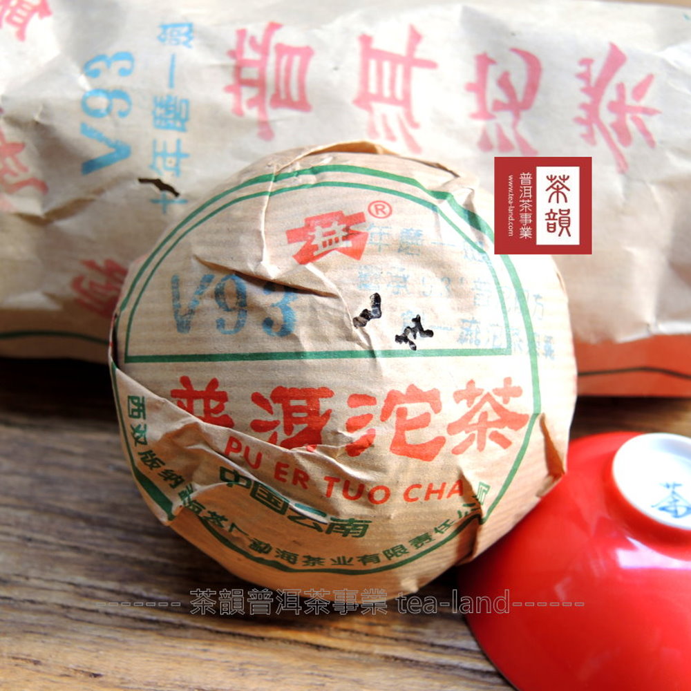 茶韻普洱茶2005年孟海/大益茶廠V93熟沱100g*2沱( 附收藏盒*2