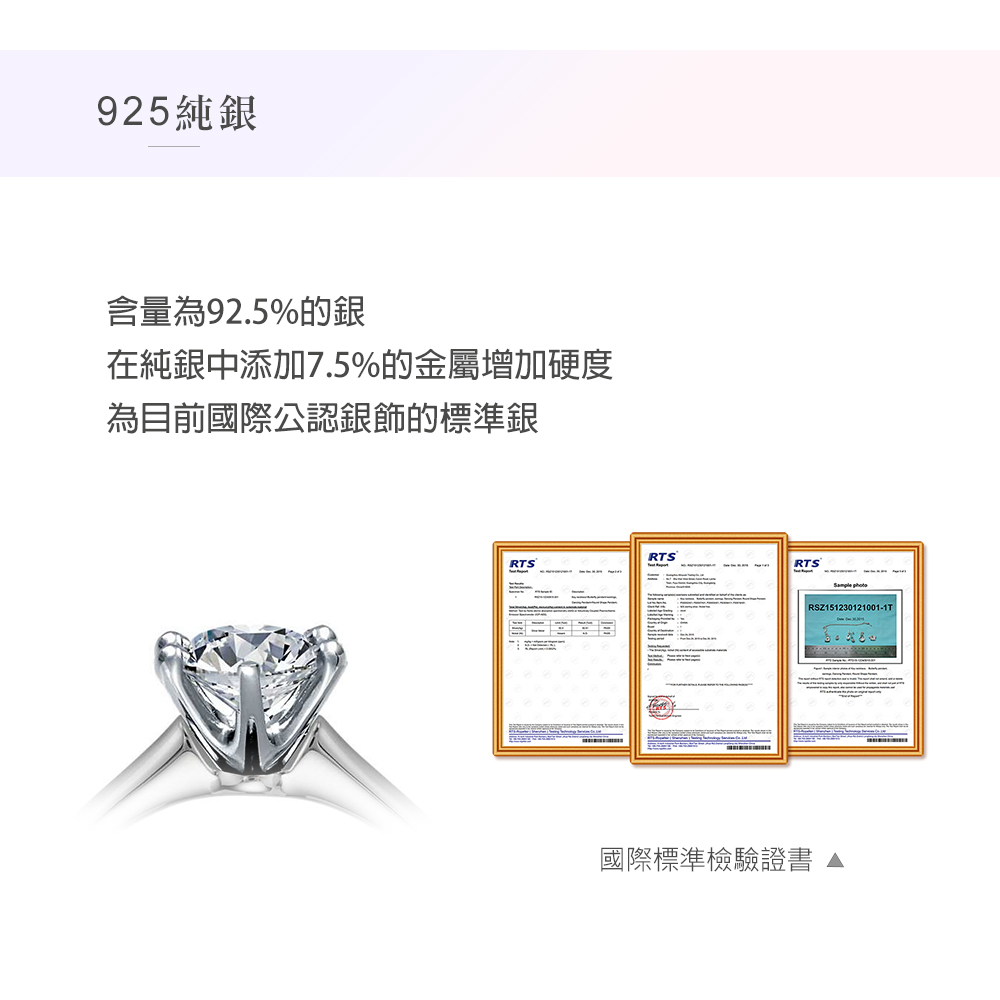 925ç´é å«éçº92.5%çé å¨ç´éä¸­æ·»å 7.5%çéå±¬å¢å ç¡¬åº¦ çºç®ååéå¬èªéé£¾çæ¨æºé åéæ¨æºæª¢é©è­æ¸ 