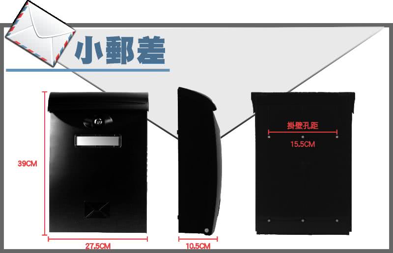 【TRENY】歐風塑鋼信箱-黑