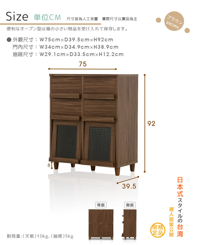 抽羅尺寸  W29.1cmD33.5cmH12.2cm