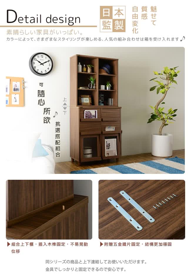 組合上下櫃,插入木榫固定,不易晃動