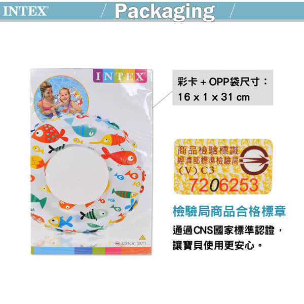 【INTEX】海底世界游泳圈直徑51cm圖案隨機-適用：3-6歲(59230)