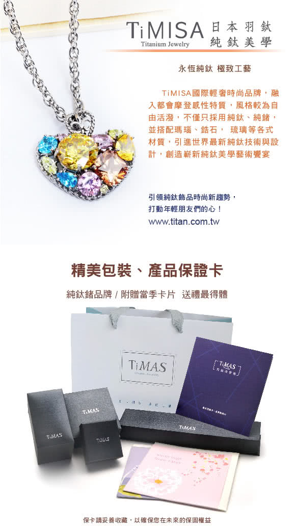 【TiMISA】戀花 純鈦飾品 串珠(3色可選)