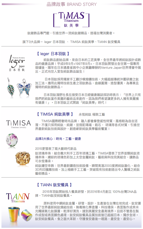 【TiMISA】戀花 純鈦飾品 串珠(3色可選)