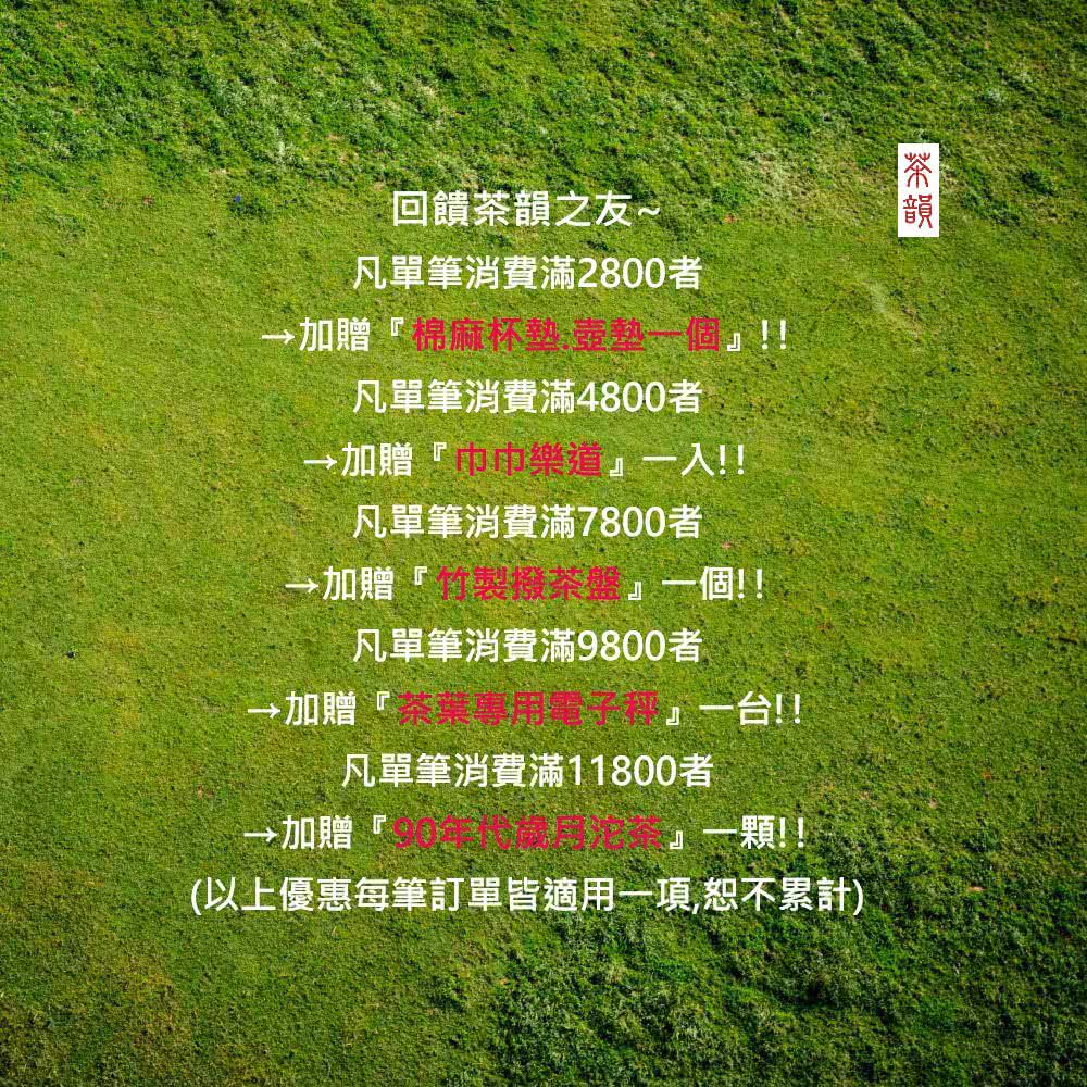 以上優惠每筆訂單皆適用一項,恕不累計